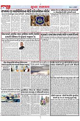 Mukhya Samachar Dt-1-1-2025_004