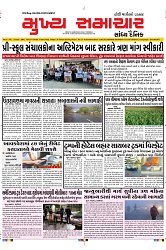 Mukhya Samachar Dt-2-1-2025_001