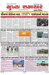 Mukhya Samachar Dt-3-1-2025_001