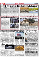 Mukhya Samachar Dt-3-1-2025_002