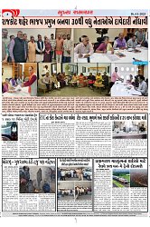 Mukhya Samachar Dt-4-1-2025_003