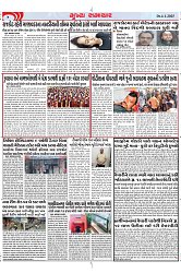 Mukhya Samachar Dt-4-1-2025_004