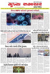 Mukhya Samachar Dt-06-1-2025_001