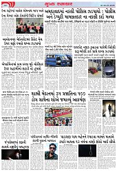 Mukhya Samachar Dt-06-1-2025_003