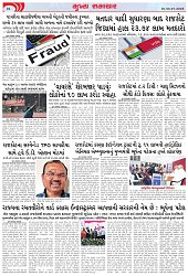 Mukhya Samachar Dt-06-1-2025_004