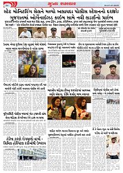 Mukhya Samachar Dt-07-1-2025_004