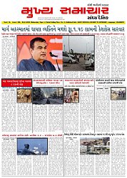 Mukhya Samachar Dt-08-1-2025_001