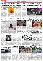 Mukhya Samachar Dt-08-1-2025_004