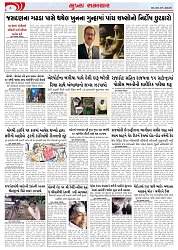 Mukhya Samachar Dt-09-1-2025_004