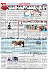 Mukhya Samachar Dt-10-1-2025_003