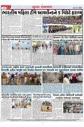 Mukhya Samachar Dt-11-1-2025_003