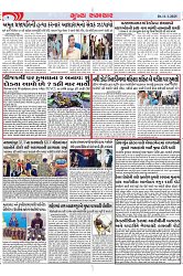 Mukhya Samachar Dt-11-1-2025_004