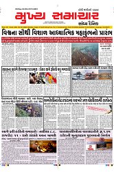 Mukhya Samachar Dt-13-1-2025_001