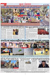 Mukhya Samachar Dt-13-1-2025_003