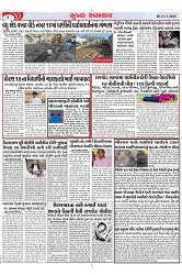 Mukhya Samachar Dt-13-1-2025_004