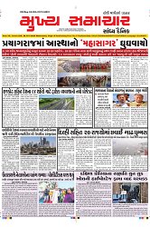 Mukhya Samachar Dt-15-1-2025_001