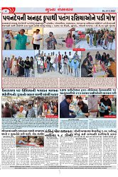 Mukhya Samachar Dt-15-1-2025_003
