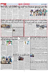 Mukhya Samachar Dt-15-1-2025_004