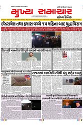 Mukhya Samachar Dt-16-1-2025_001