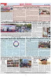 Mukhya Samachar Dt-16-1-2025_003