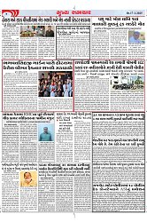 Mukhya Samachar Dt-17-1-2025_004