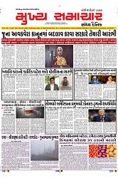 Mukhya Samachar Dt-18-1-2025_001