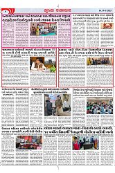 Mukhya Samachar Dt-18-1-2025_002