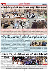 Mukhya Samachar Dt-18-1-2025_003
