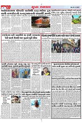 Mukhya Samachar Dt-18-1-2025_004