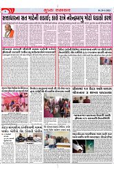 Mukhya Samachar Dt-20-1-2025_002