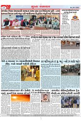 Mukhya Samachar Dt-20-1-2025_003