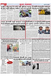 Mukhya Samachar Dt-20-1-2025_004