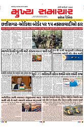 Mukhya Samachar Dt-21-1-2025_001
