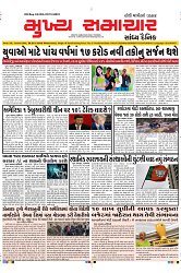 Mukhya Samachar Dt-22-1-2025_001