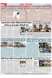 Mukhya Samachar Dt-22-1-2025_003