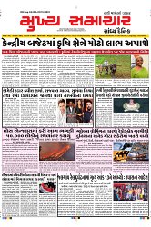 Mukhya Samachar Dt-23-1-2025_001