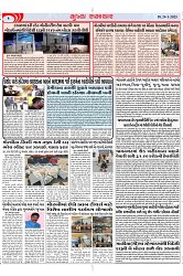 Mukhya Samachar Dt-24-1-2025_002