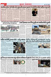 Mukhya Samachar Dt-24-1-2025_003