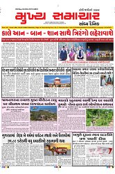 Mukhya Samachar Dt-25-1-2025_001