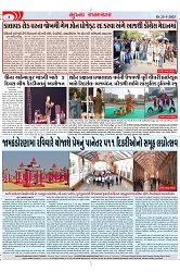 Mukhya Samachar Dt-25-1-2025_003