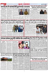 Mukhya Samachar Dt-25-1-2025_004
