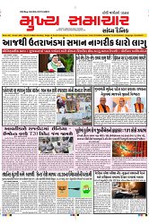 Mukhya Samachar Dt-27-1-2025_001