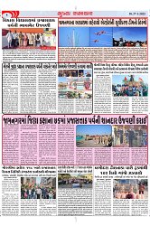 Mukhya Samachar Dt-27-1-2025_002