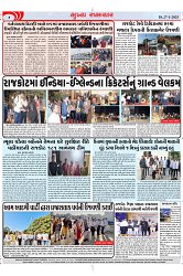 Mukhya Samachar Dt-27-1-2025_003