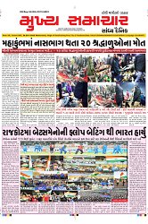Mukhya Samachar Dt-29-1-2025_001