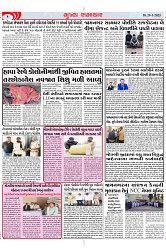 Mukhya Samachar Dt-29-1-2025_002