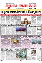 Mukhya Samachar Dt-30-1-2025_001