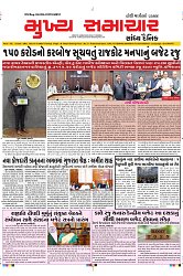 Mukhya Samachar Dt-31-1-2025_001