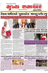 Mukhya Samachar Dt-1-2-2025_001