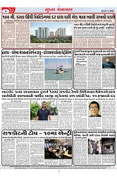 Mukhya Samachar Dt-1-2-2025_003